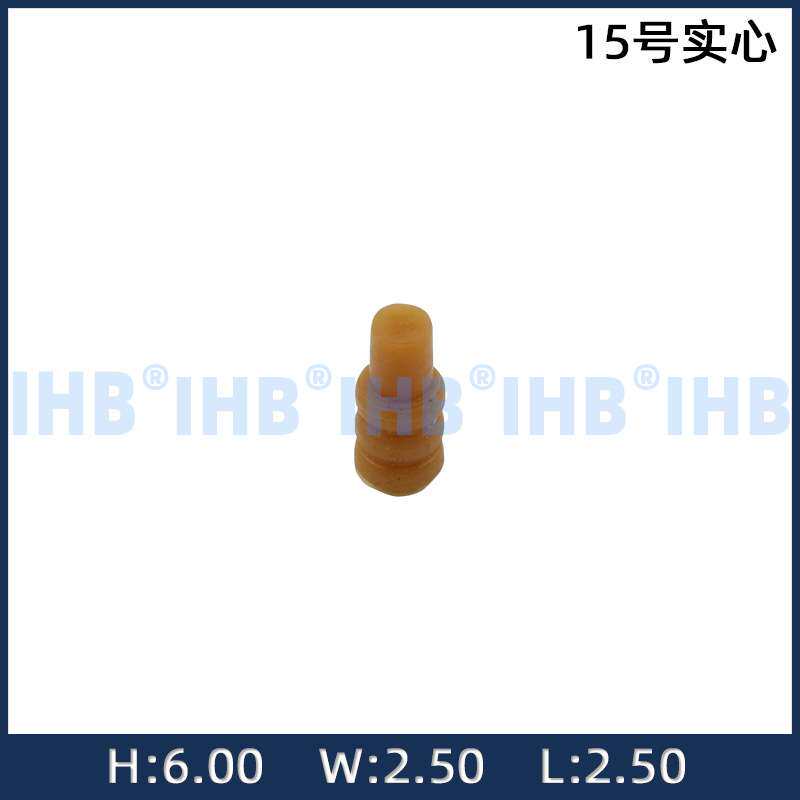 15号实心汽车防水插头连接器 接插件端子 对插车用公母线