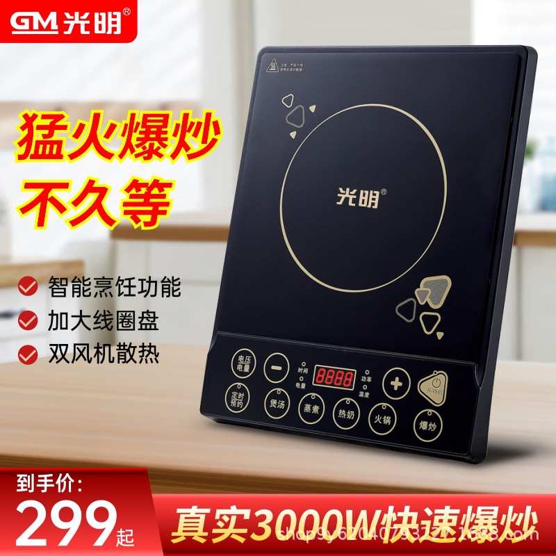 电磁炉3500W猛火多功能外贸induction cooker