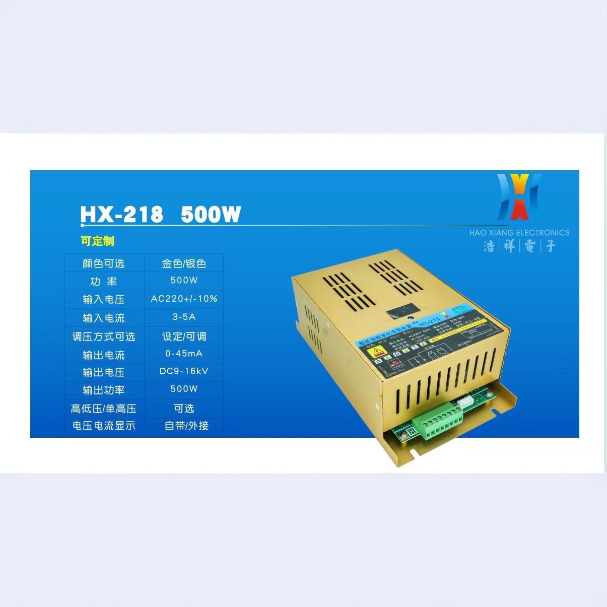 现货供应专用智能500W无烟烧烤车高压电源工业油烟净化器电源