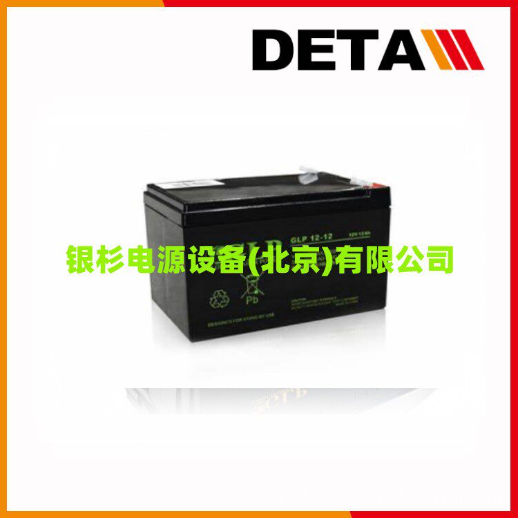 德国GLP蓄电池GLP40-1212V40AH电动扫地机UPS电源