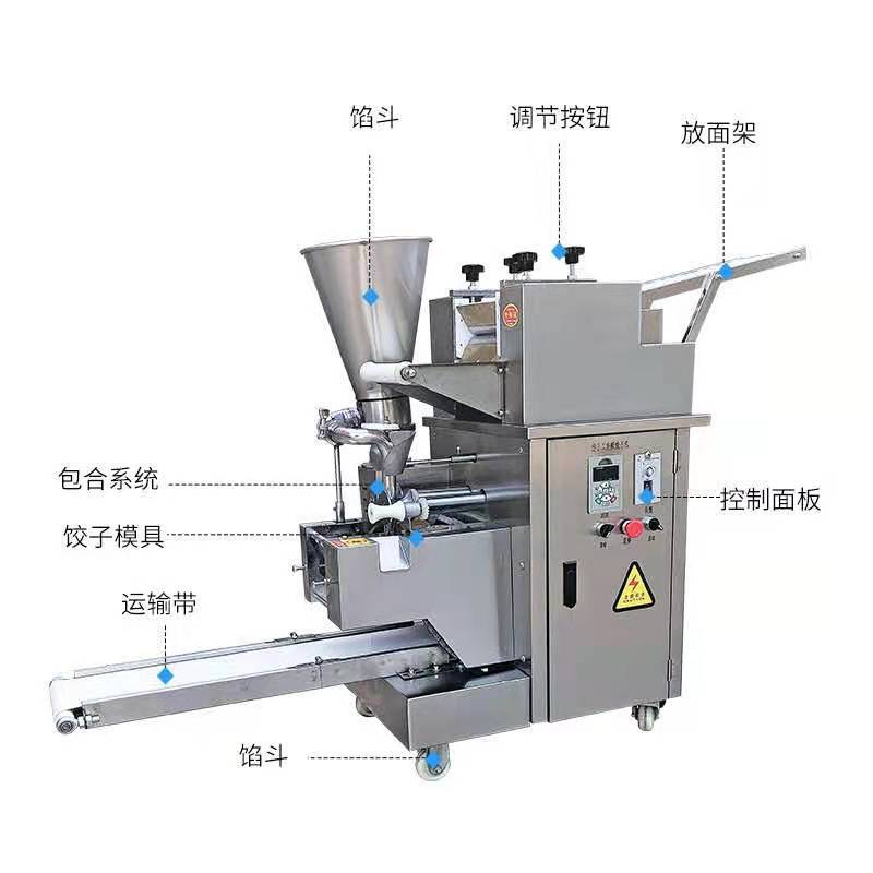 饺子机商用仿手工包饺子机器全自动小型食堂水饺机大蒸饺机