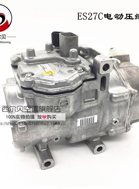 适用于ES27C普锐斯油电混合电动压缩机ES27CJ冷气泵5-042200-254