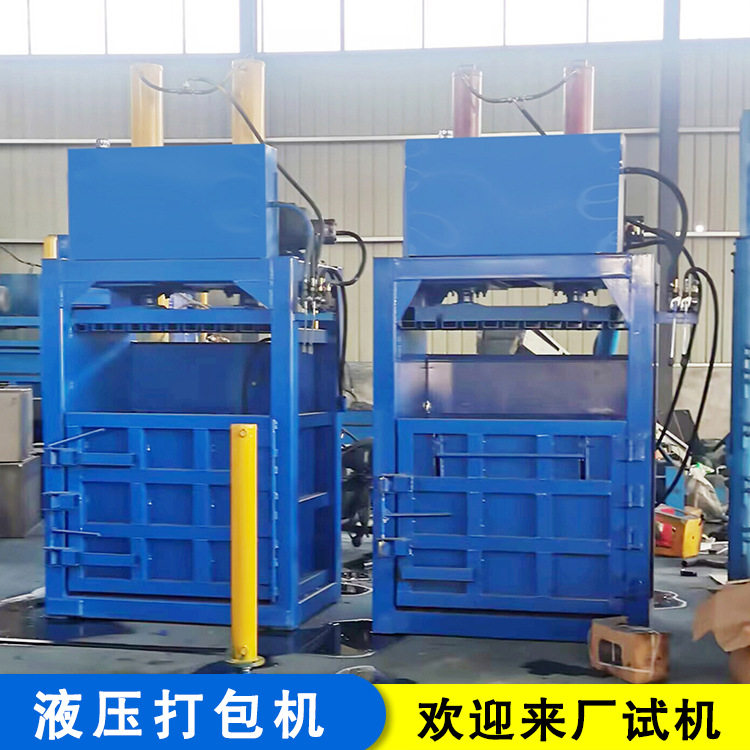 废纸塑料可乐瓶打包机 金属液压立式压缩 全自动压包机速度快