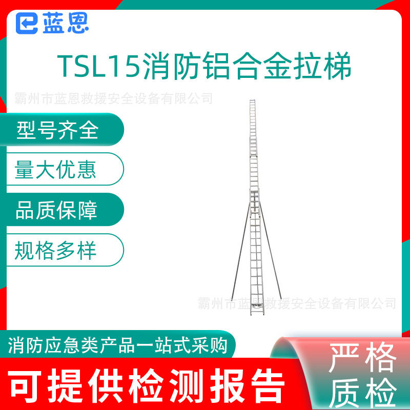 高作业用15米检修梯便携三节铝合金拉梯(TSL15)可升降绝缘云梯