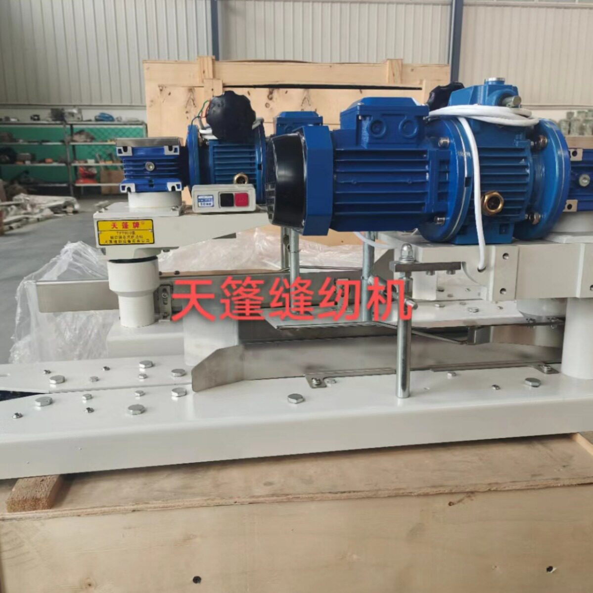 厂家供应天篷牌TP7900型链条辅助卷边机