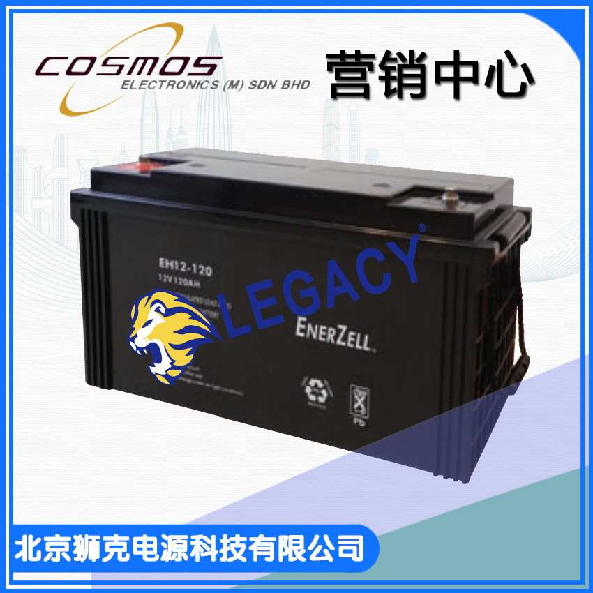 ENERZELL蓄电池 EH12-120 12V120AH 密封铅酸蓄电瓶