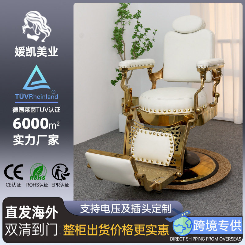 复古商用可旋转理发椅