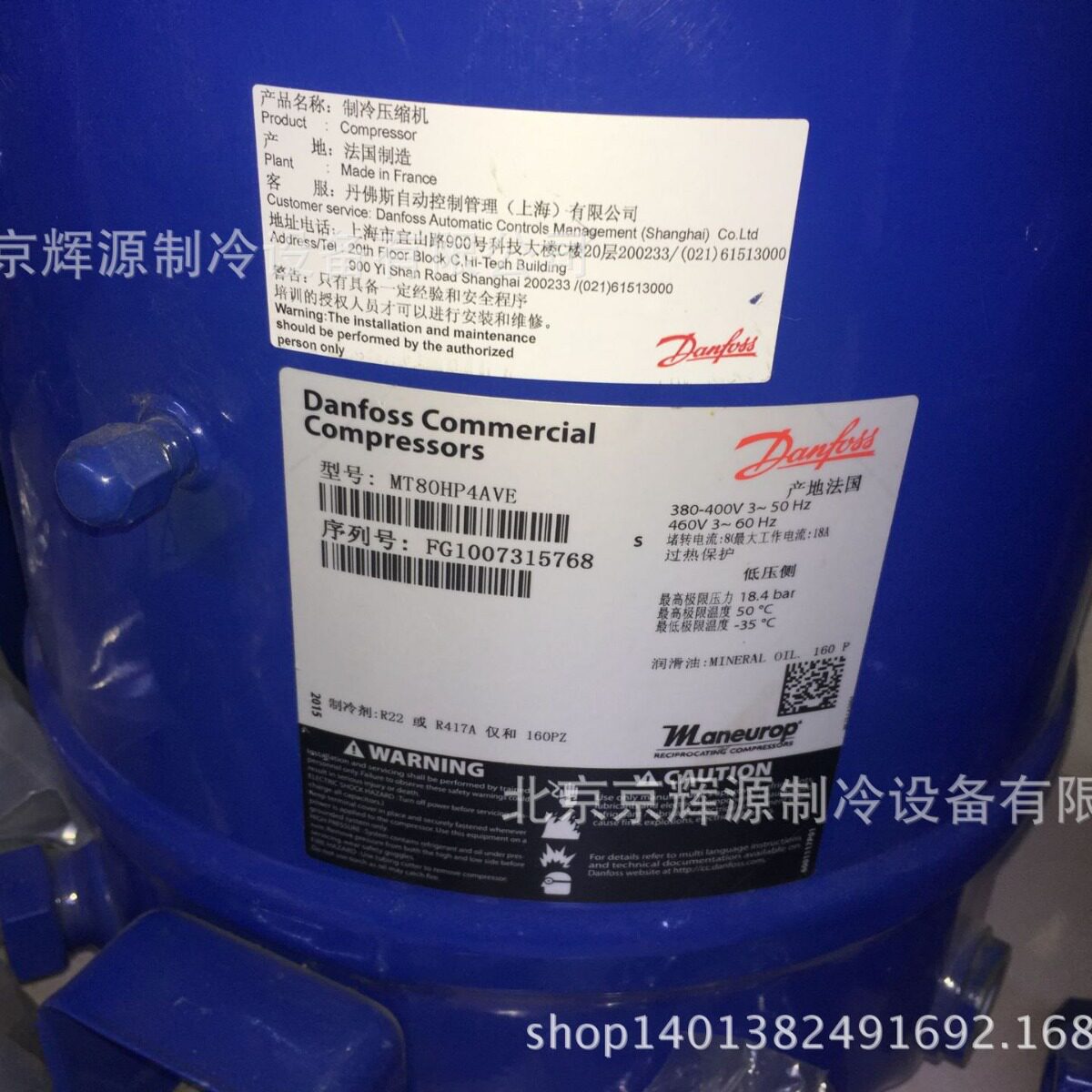 美优乐制冷压缩机MT80HP4AVE丹佛斯冷库压缩机冷冻保鲜制冷压缩机