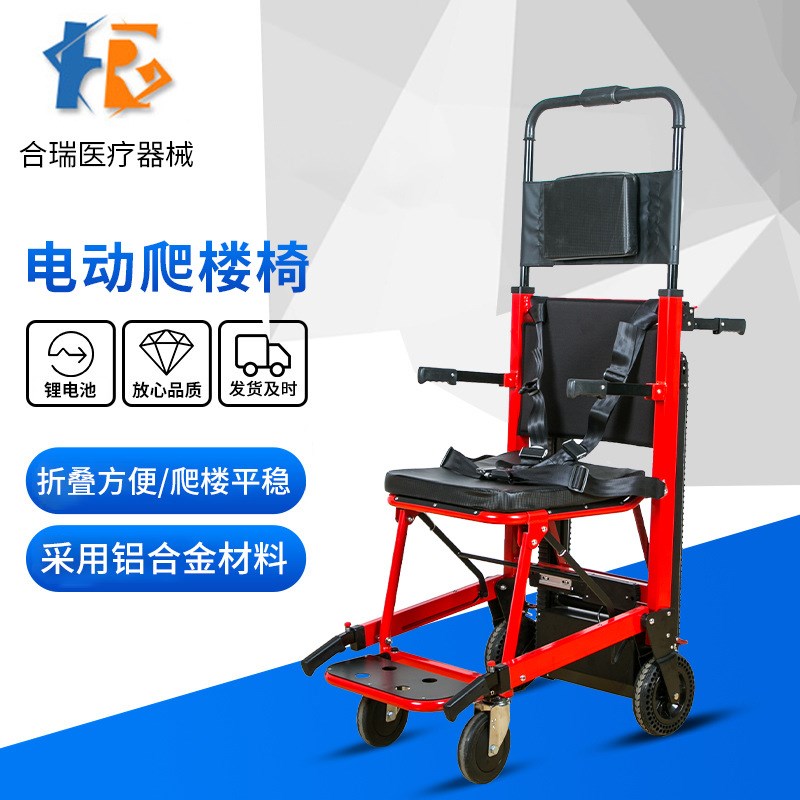 供应爬楼椅电动上下q楼梯爬楼机折叠履带爬楼椅电动代步车