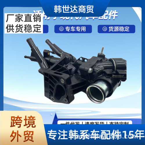 256003C660适用于现代起亚汽车配件 节温器总成 25600-3C660