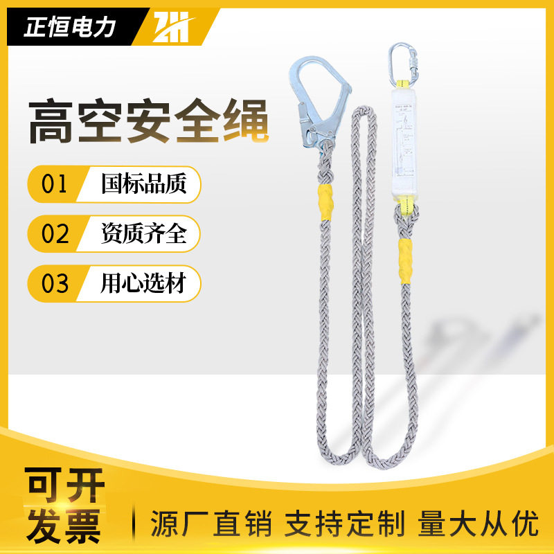 高空作业保险绳铝合金双大钩缓冲绳施工攀岩防坠落锦纶二次保险绳