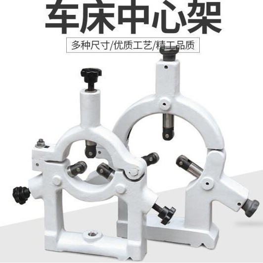 中心架宝鸡 cy6150上海海起优惠供应各型号机床配件等可自选