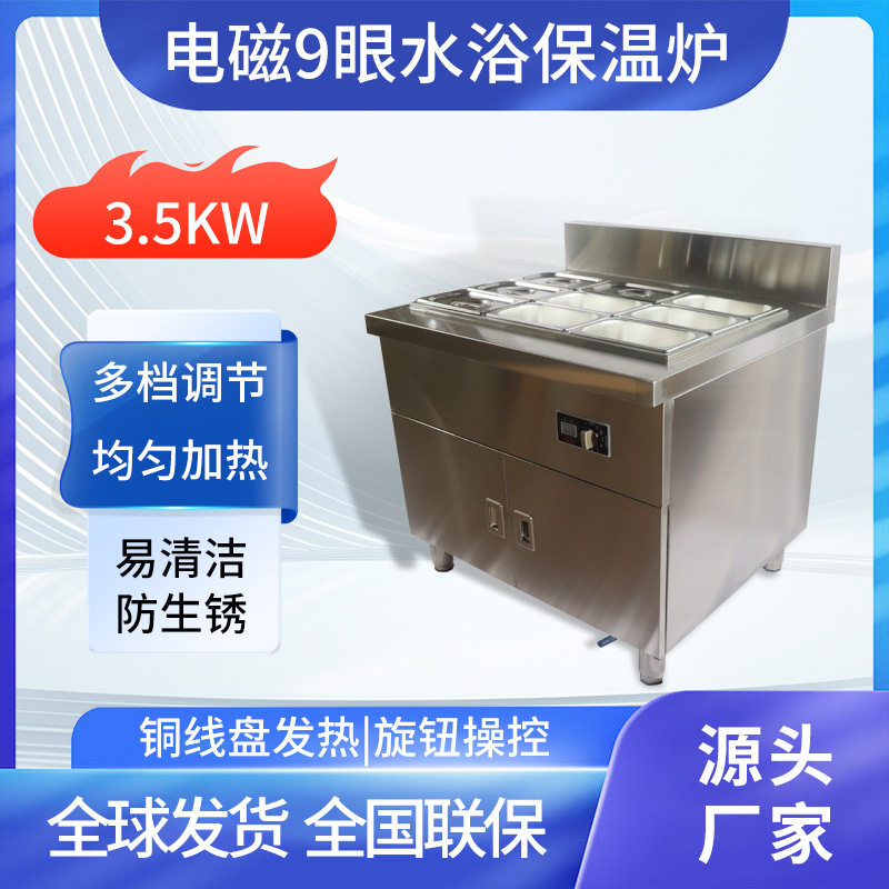 商用保温售饭台敬老院养老院学校食堂加热打菜台柜式电热保温汤炉