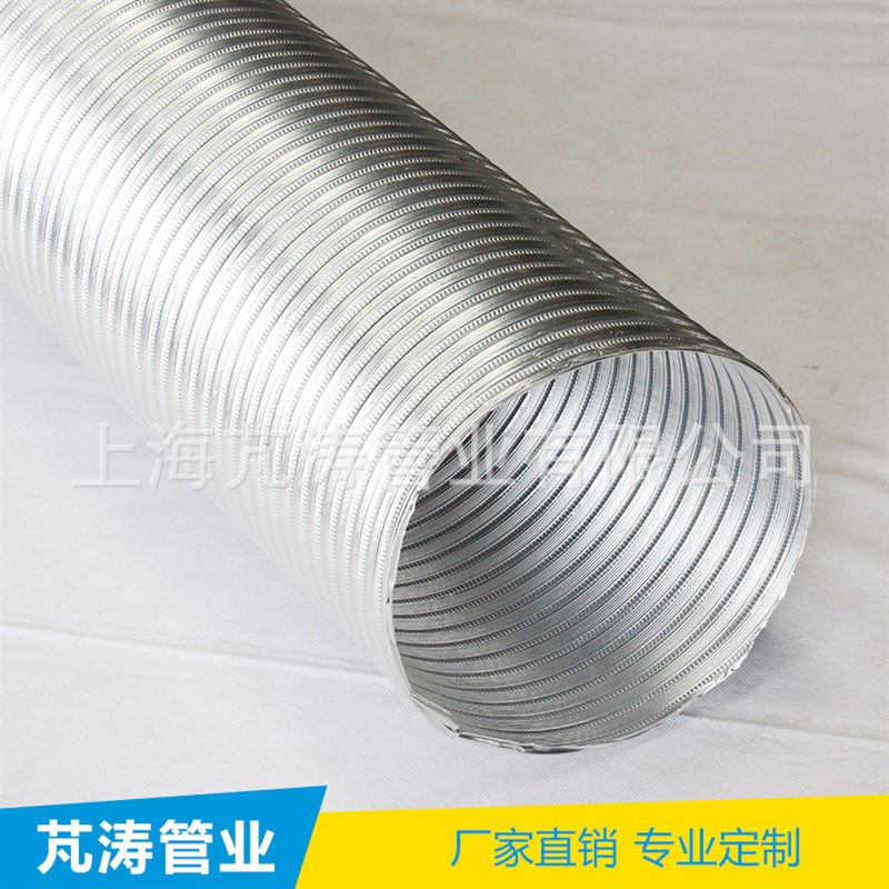 300mmx3米油烟机排p气管 8011铝通风管耐高温波纹管随意弯曲可定