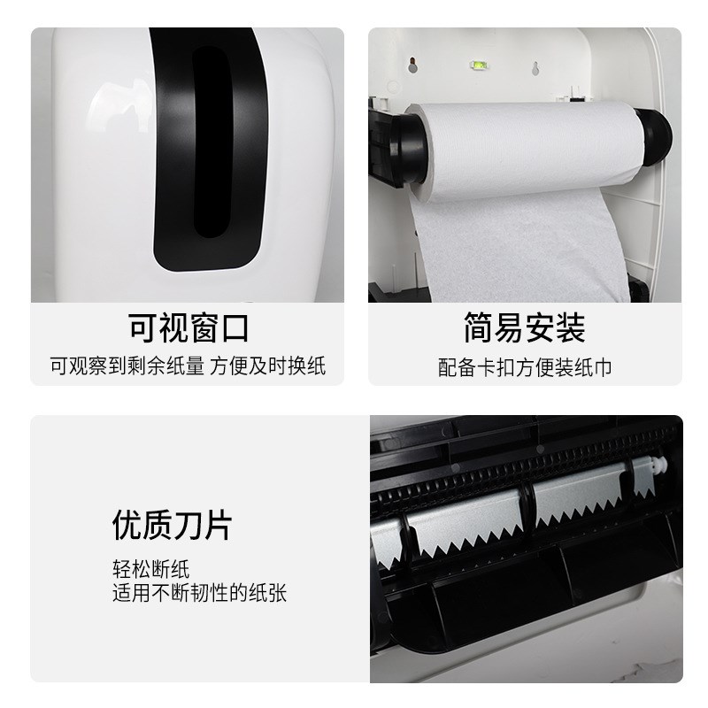 峰洁自动切纸机感应出纸器卫生间擦手纸巾盒厕所自Z动卷纸巾盒