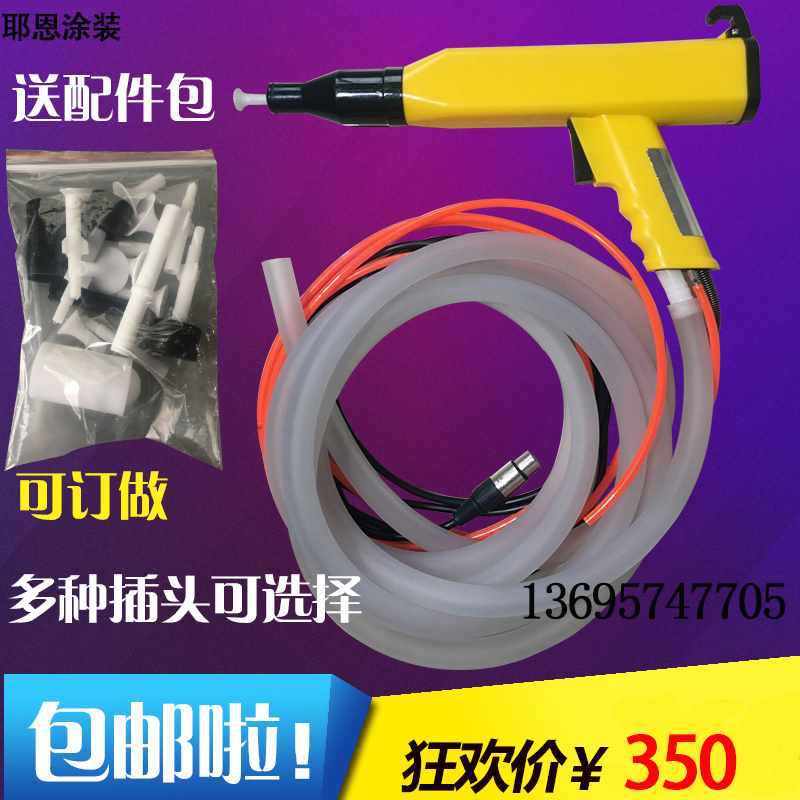 耶恩静电涂料高压喷粉枪喷塑机自动金马枪手动发生器喷涂机配件厂