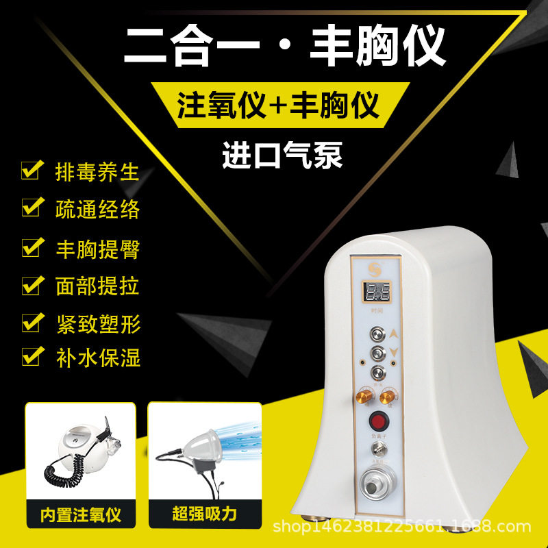 轩源坊负离子负压内在养生仪美胸按摩美胸仪器刮痧拔罐多用仪直销