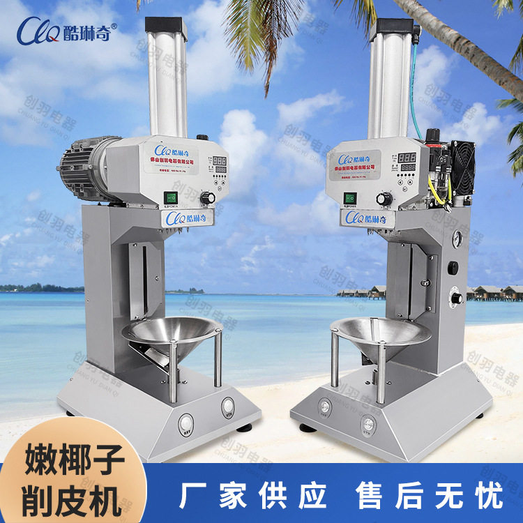 金椰子去皮机泰国海南万宁通用