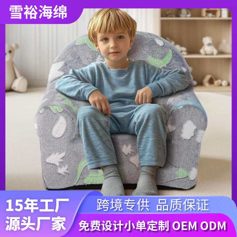 爆款恐龙款法兰绒夜光布儿童沙发阅读角CPC认证