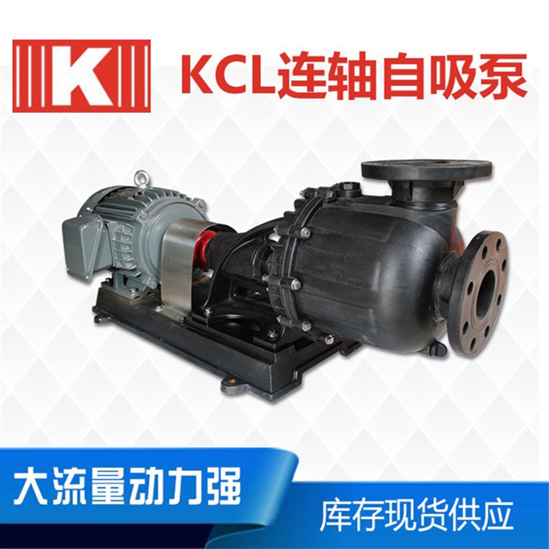 卧式自吸水泵 塑料耐酸碱泵PP耐腐蚀自吸M泵供应 快速选型报价
