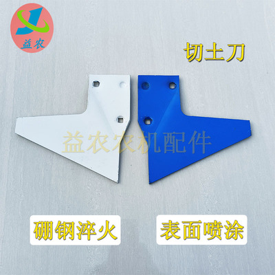 雷肯翻转犁铲土板铧式犁7系8系40犁50犁配件栅条犁切土刀清沟板