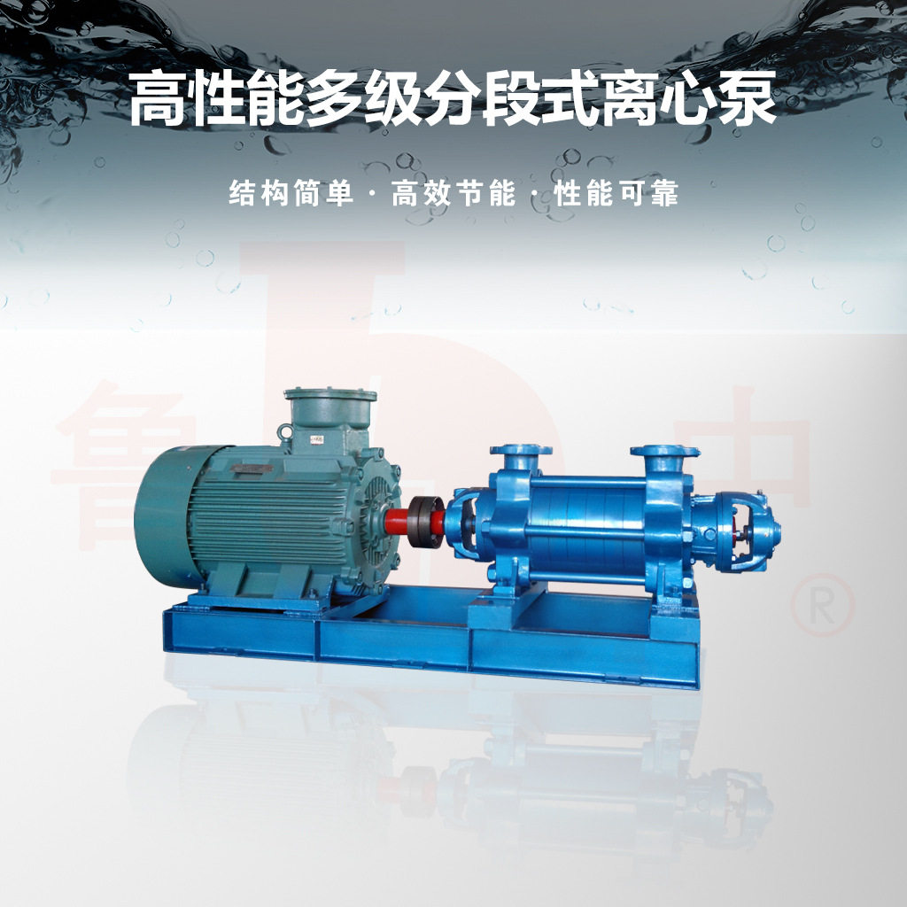100DG100×3型锅炉给水泵高压水泵 鲁中牌循环增压泵分段式离心泵