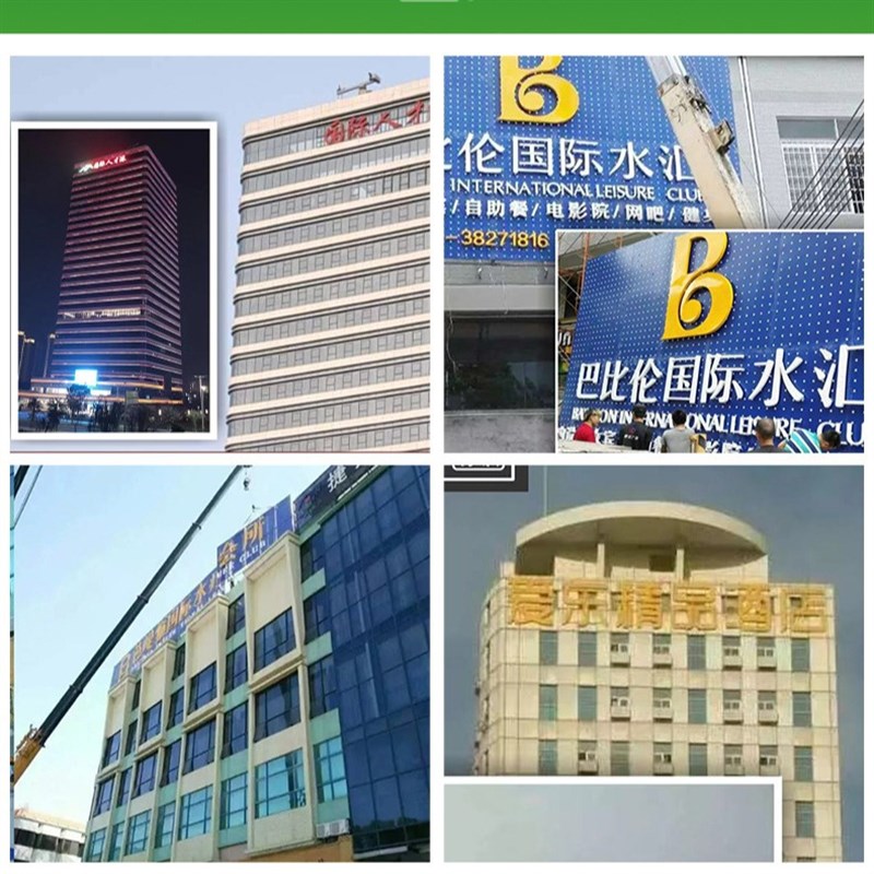 广州楼顶大字幕广告牌不锈钢冲孔C发光字亚克力穿孔点阵字门头招