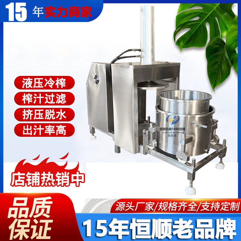 足疗店泡脚姜汁南果梨膏压榨机