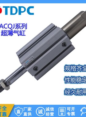 薄型可调气缸ACQJ40x45s-40SB ACQJ40X20-20SB 精品 品质保证