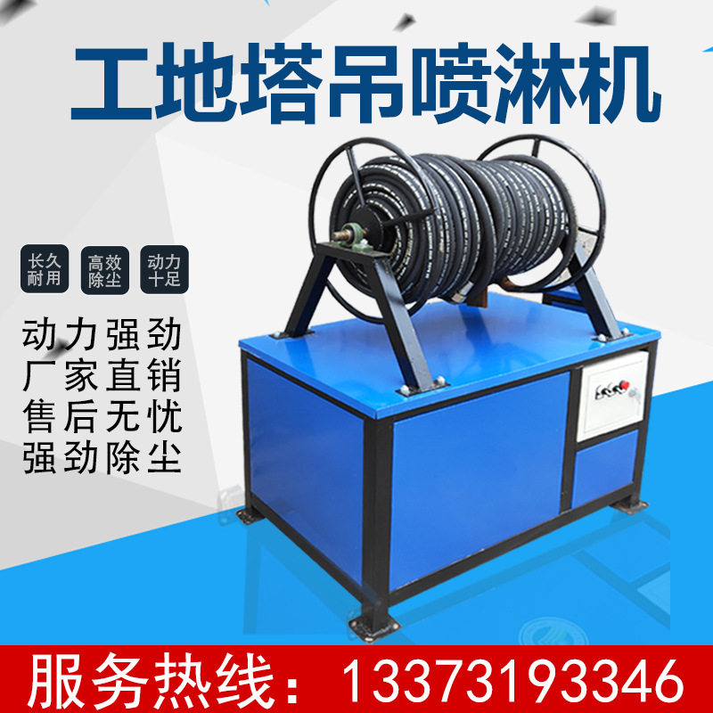 全自动塔吊喷淋降尘系统 工地高空塔机喷洒装置 除尘喷淋造雾机