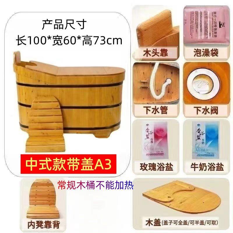 洗澡桶大人泡澡木桶浴缸成人电加热家用木桶浴桶全身沐浴木盆