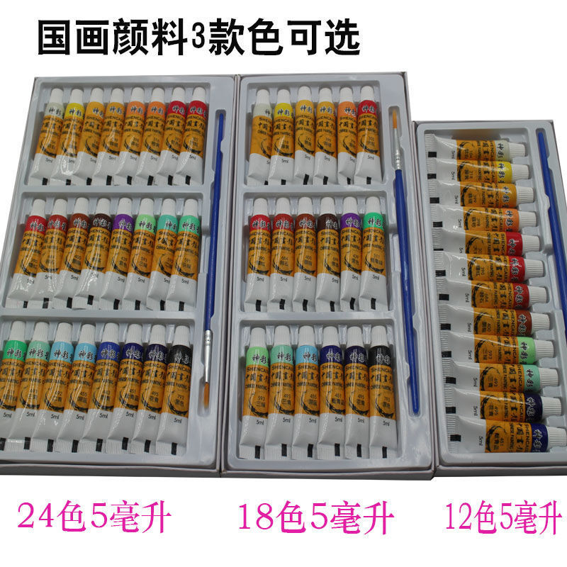 中国画水粉丙烯颜料5ml带笔套装儿童彩绘天然矿美术用品山水画