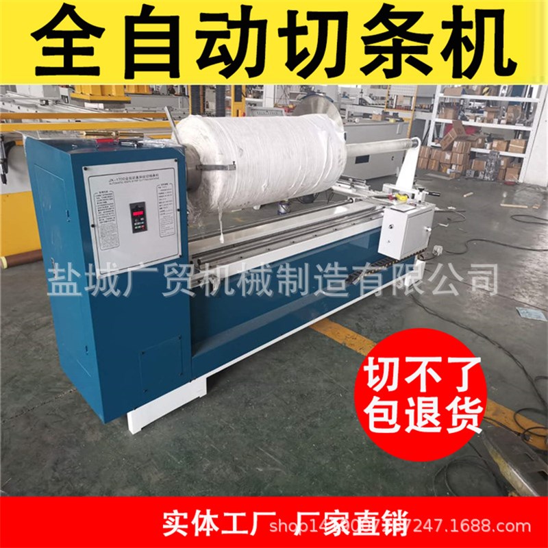 绝缘材料模切i机海绵裁切机厨房纺织品包边条薄膜切条机
