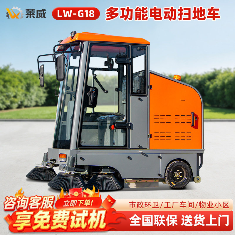 电动扫地车驾驶式扫地车工厂车间用清洁机械大型扫地机树叶清扫