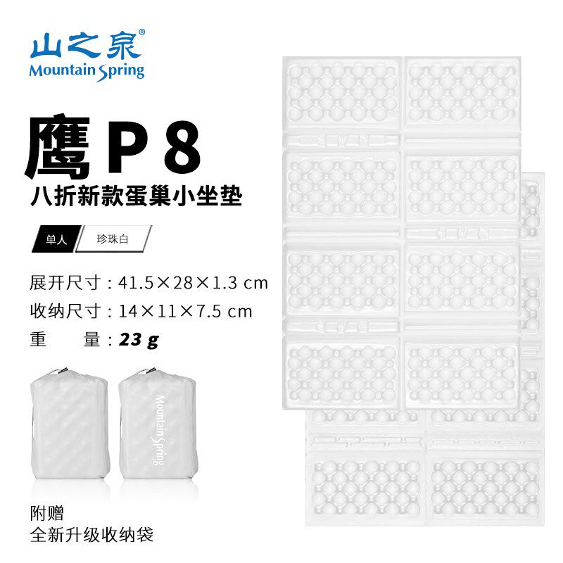 山之泉轻量化蛋巢坐垫鹰P巢轻户化量外徒步露营山之泉蛋8坐垫