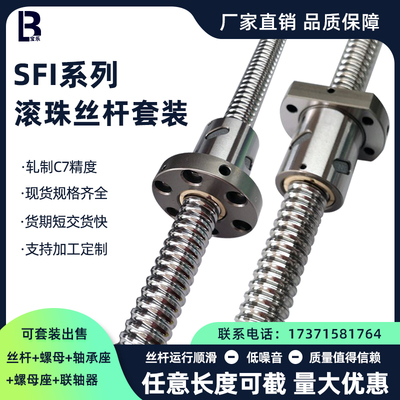 滚珠丝杆螺母套装SF41604 2005 2560 3205 I010 5010 1310 8010