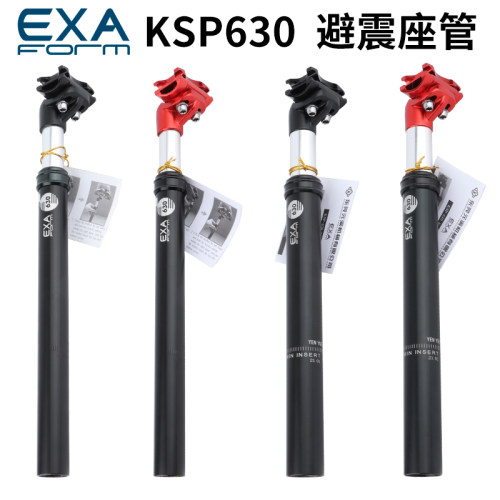 坐湾KS EXA避震台管山地自行簧减震坐杆油车防震管电动车减震座杆