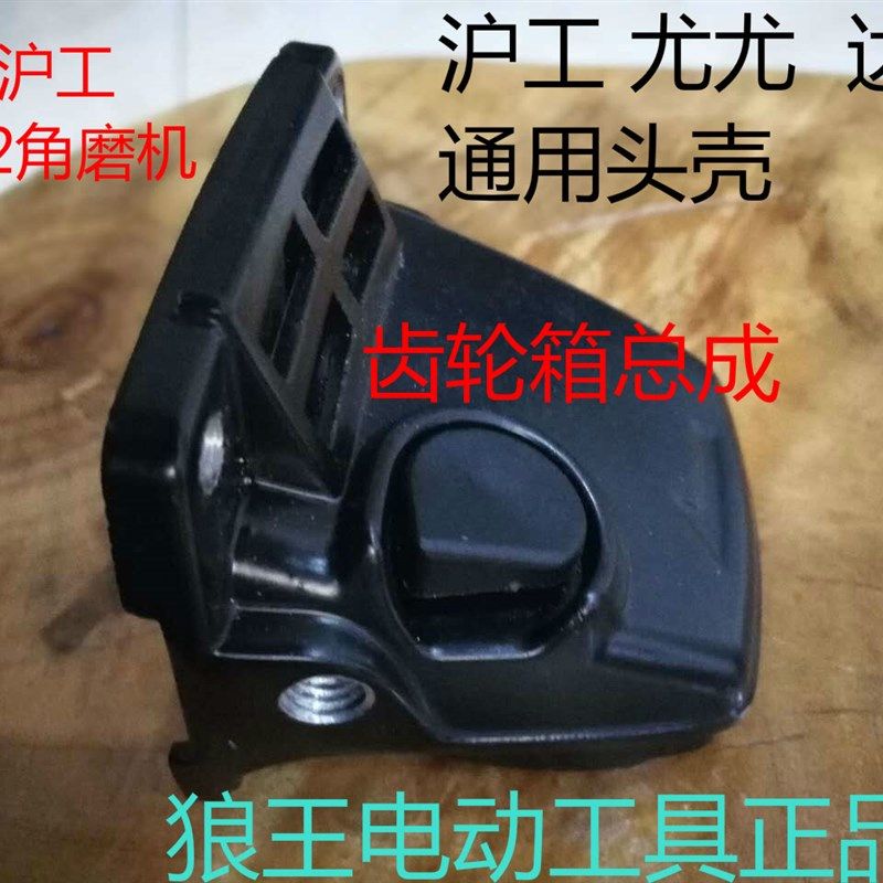 原箱1982角磨适头壳齿轮装总成机用/达达尤尤磨光机配件