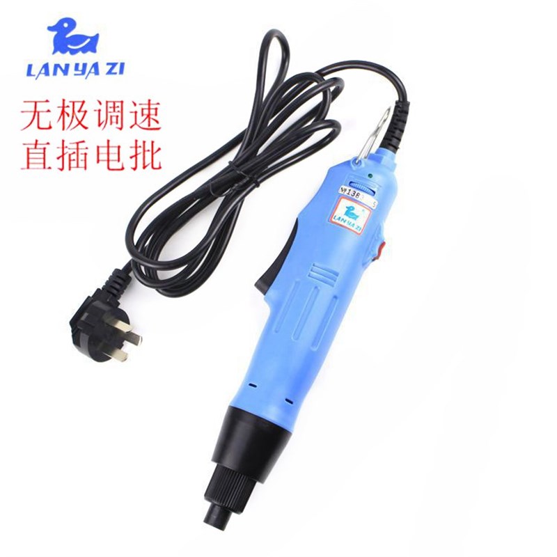 蓝鸭子220V直插调速电动螺丝刀 手持式电批电起子改锥机LYZ-58A型