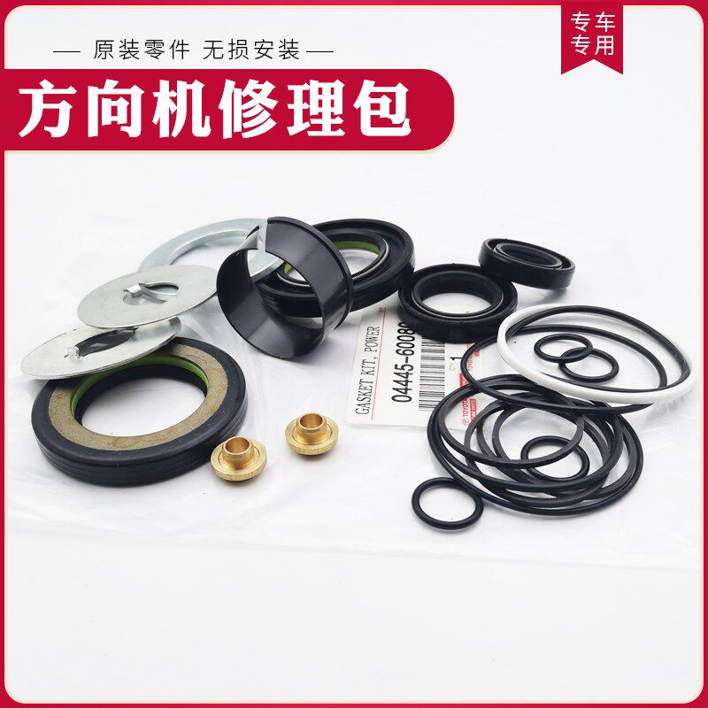 适配于霸道3400 2700方向机修理包LC95 LC120转向机油封修包 原厂