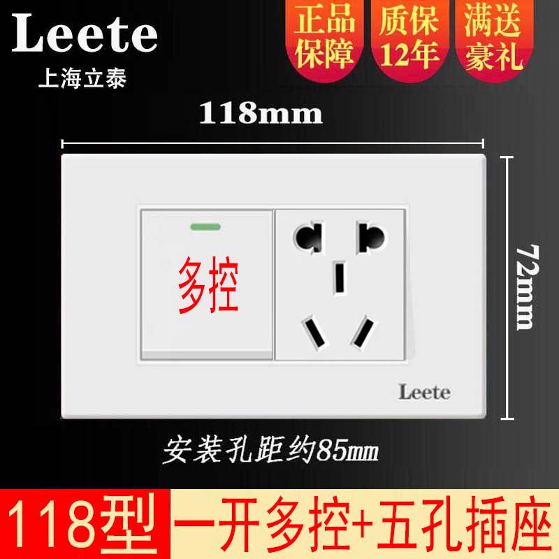 座18型开开插座一关多控五孔插1暗装1开5孔中途三控开关三联开关