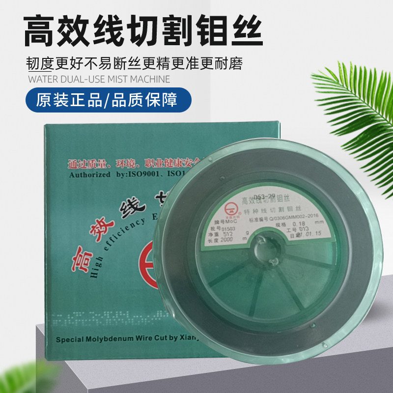 享雅光明牌018钼丝2000米钼丝切材割切线耗割线机床切割数控线