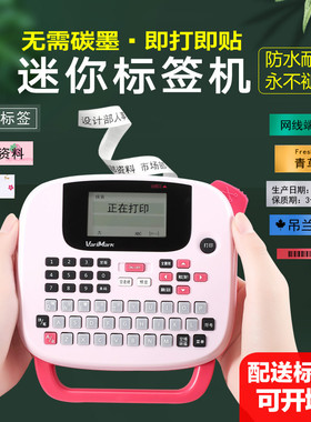 威码标签打印机手持便携式GT100防不干机打价格标签胶办公分类0水