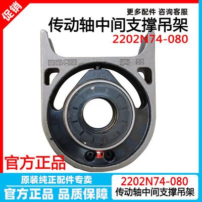 间厂天锦传动轴胶原支承过桥吊架轴承总成中中套2202N74-080