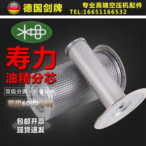 寿力螺杆空压机LS16-100油气分离器02250061-137/138/250042-862