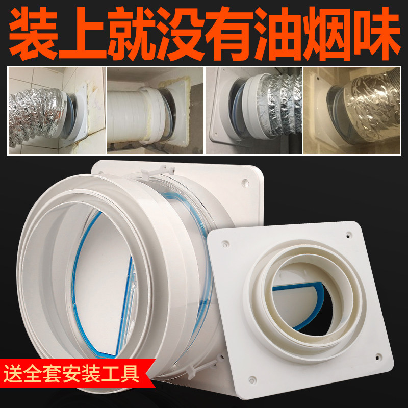 公共烟道止回阀通用回房逆止阀机烟抽油烟厨止逆阀家用防烟宝密封