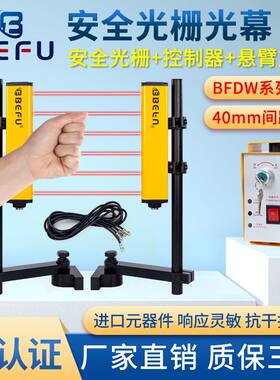 液EFU大款感全光栅光幕安测器 40间距 冲牀光电保护装置B压机护手