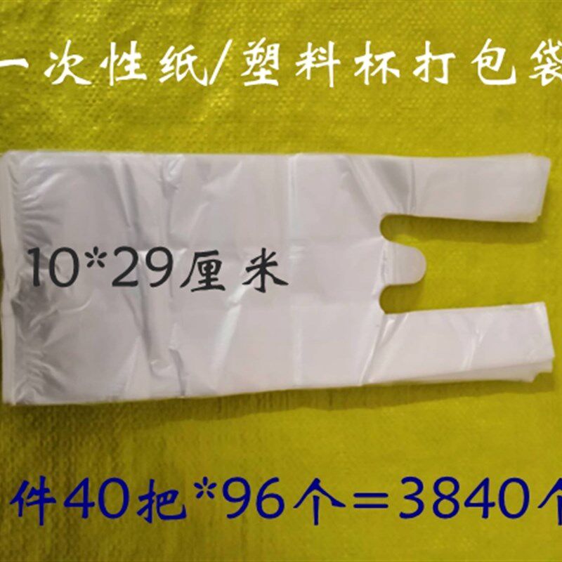 一次性纸杯塑料单打提袋杯杯袋手包豆浆奶茶杯袋3840个足数打包袋