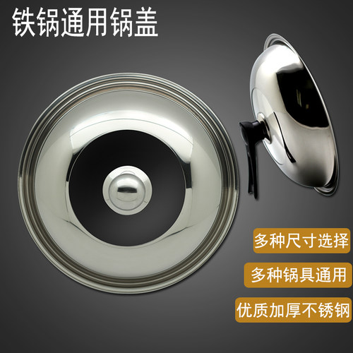 极铁锅炒锅锅盖不锈钢透视玻璃可立锅盖30/31/32/33/34/35/36CM