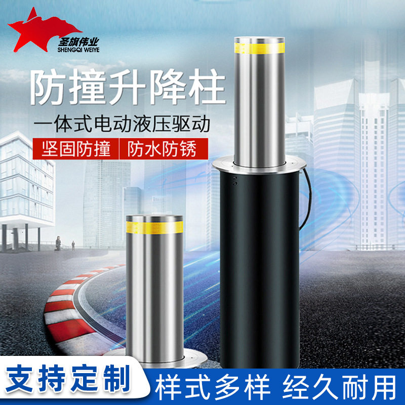 升降桩全自动电动遥控半自动不锈钢液压升降柱固定路桩防撞挡车桩